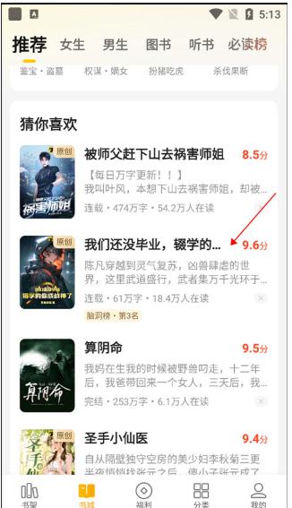 七猫小说免费版官方版2025