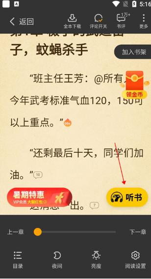 七猫小说免费版官方版2025