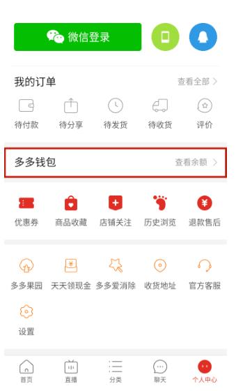 拼多多下载安装免费2025新版