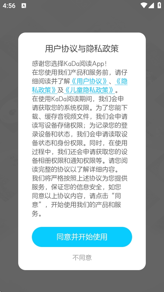 kada阅读会员app下载