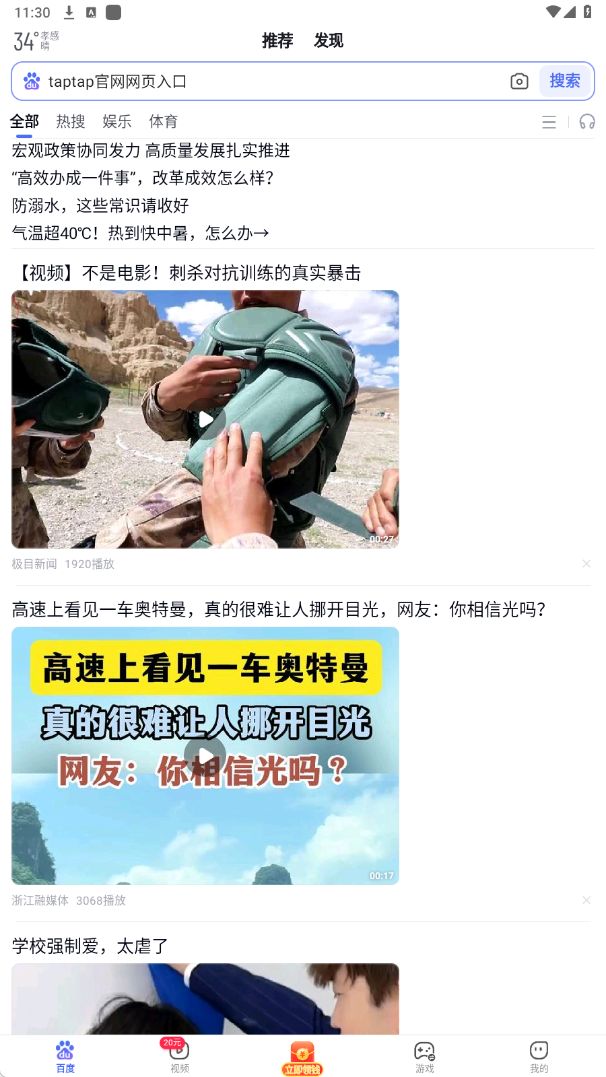 百度极速版浏览器2025最新版本下载