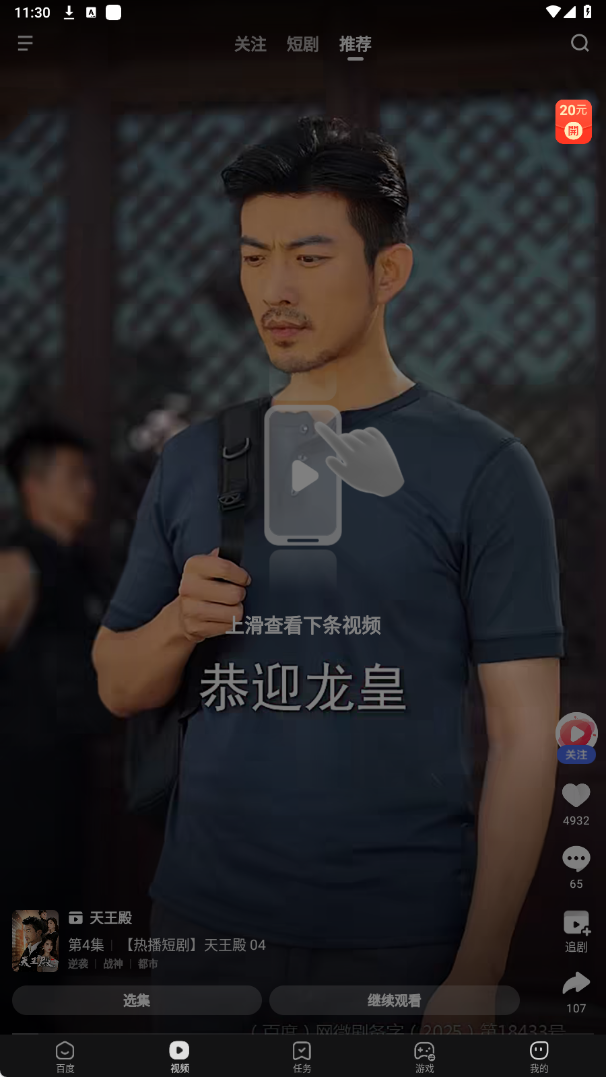 百度极速版浏览器2025最新版本下载