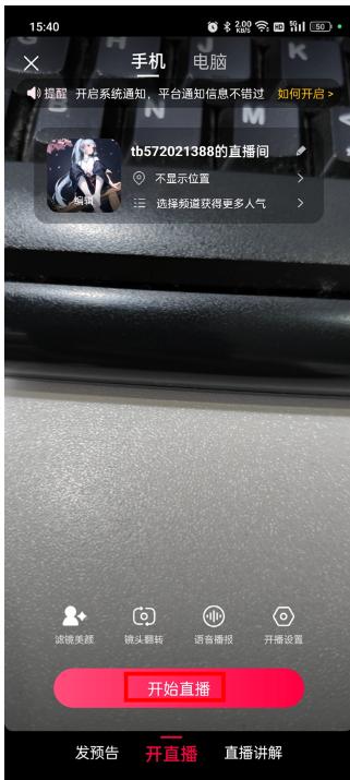 淘宝主播版app下载