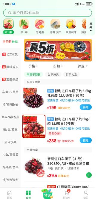 朴朴超市最新官方版app免费下载