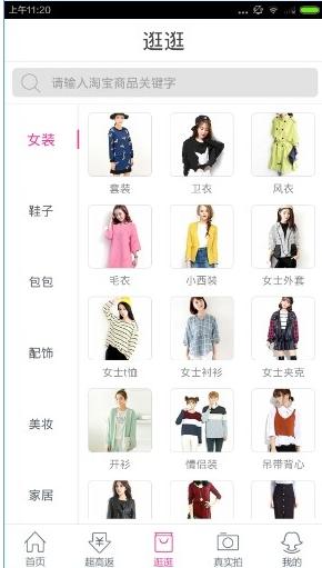 淘粉吧app官方下载