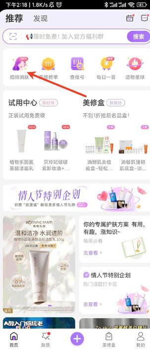 美丽修行最新官方手机版下载