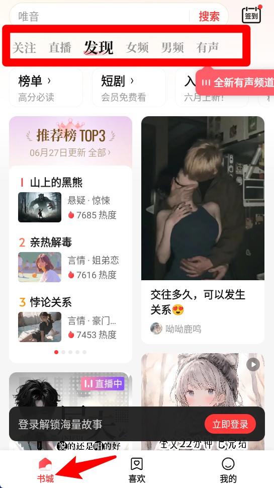 盐言小说app官方版下载(盐言故事)