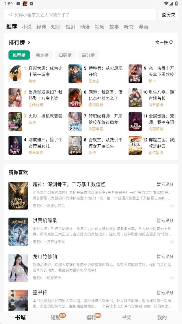 常读免费小说官方版下载