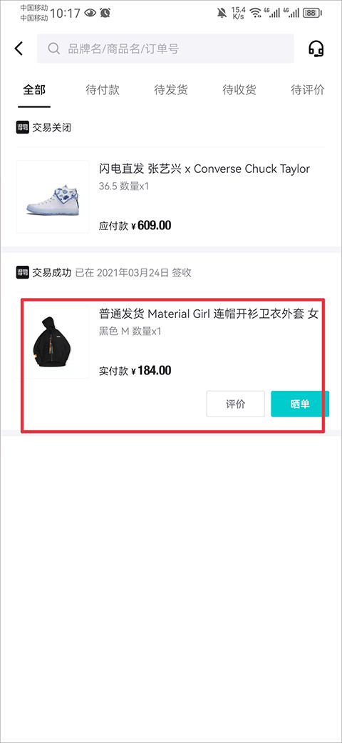 得物正品(得物)app官方版下载安装