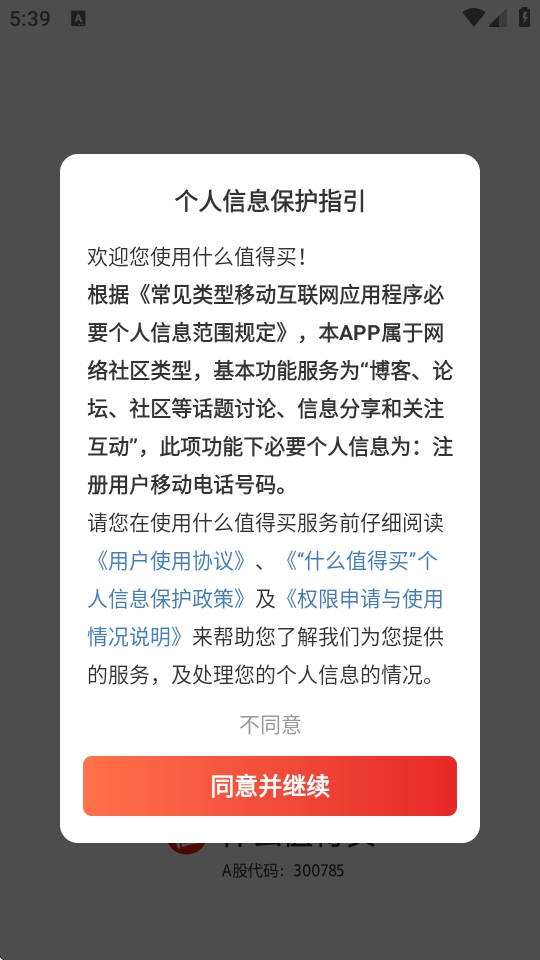 什么值得买比价双11app下载安装