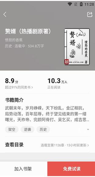 七读免费小说下载安装最新版