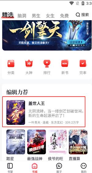 纵横小说下载手机版