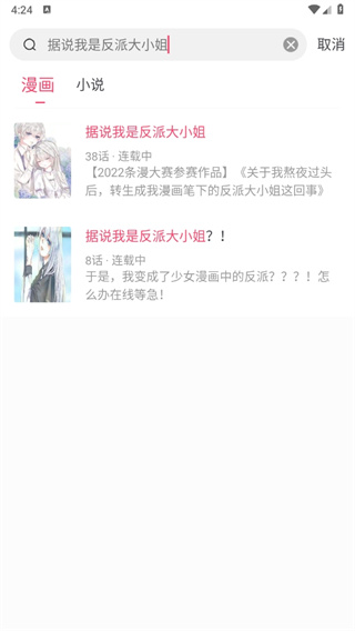 小小追书官方正版下载