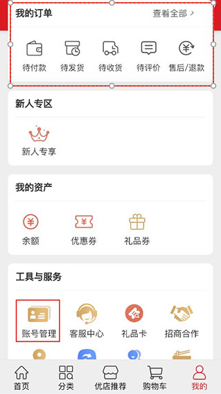 聚爱优选pro官方版 聚爱优选pro官方版