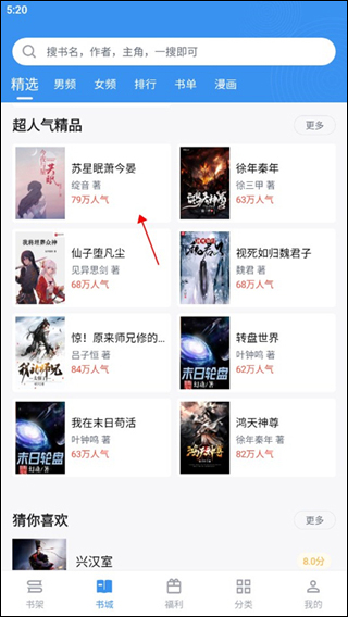 笔趣阁旧版app下载