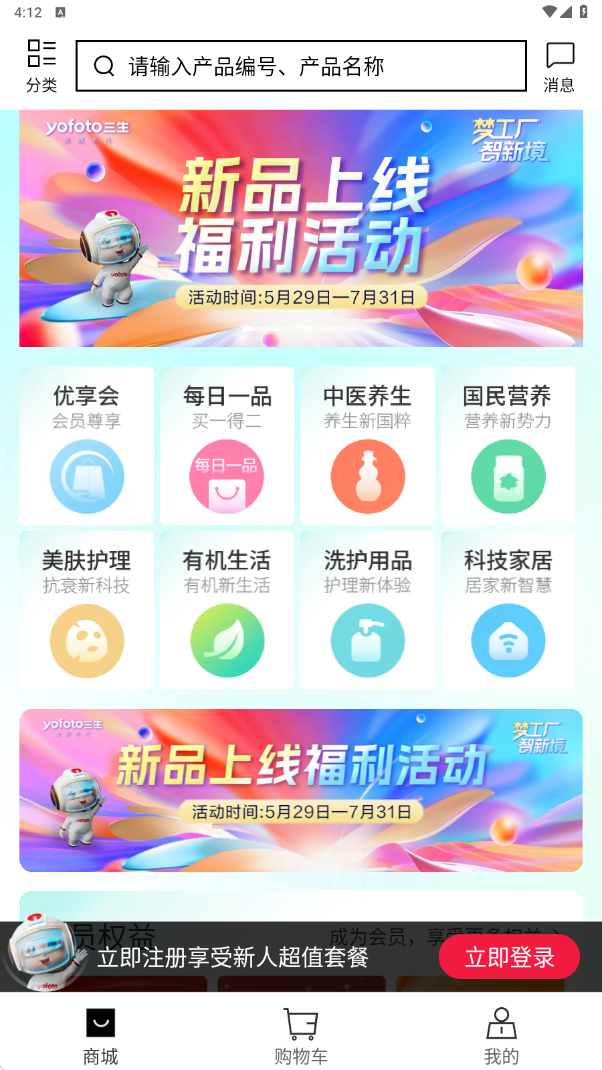 有享云商app官方最新版下载