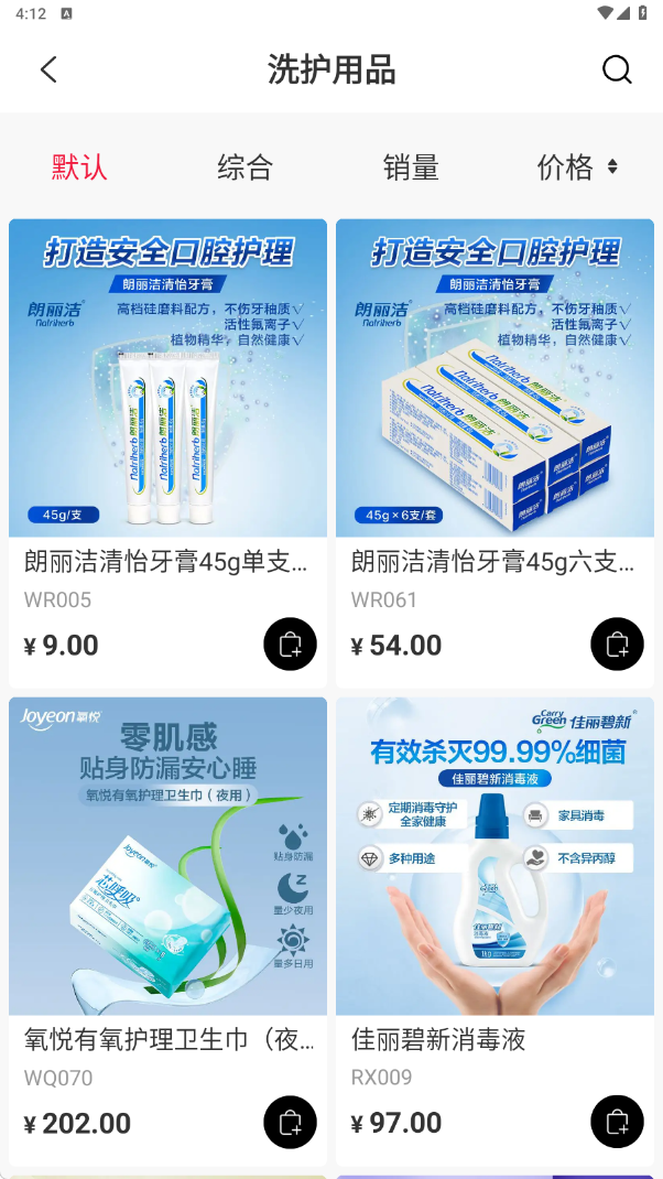 有享云商app官方最新版下载