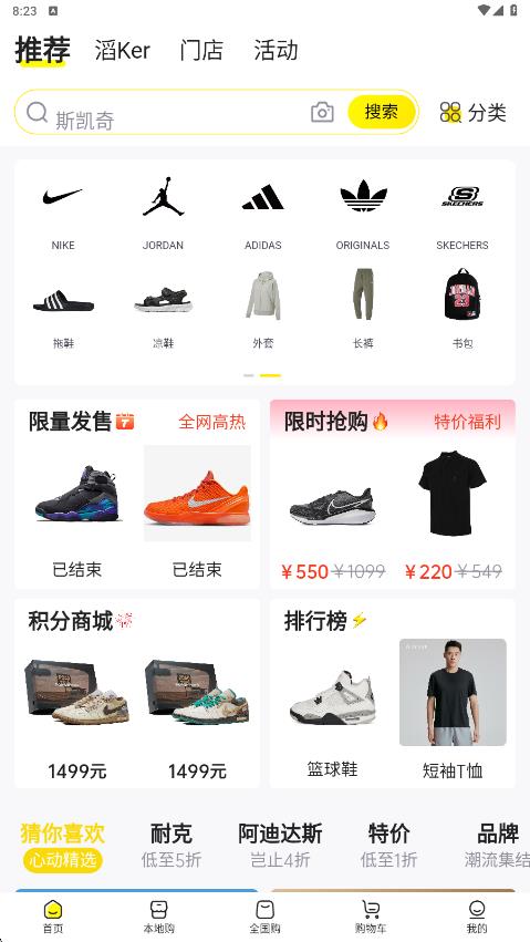 滔搏运动app最新版下载