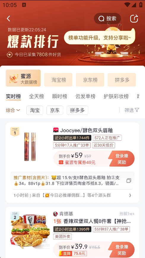 蜜源app官方下载