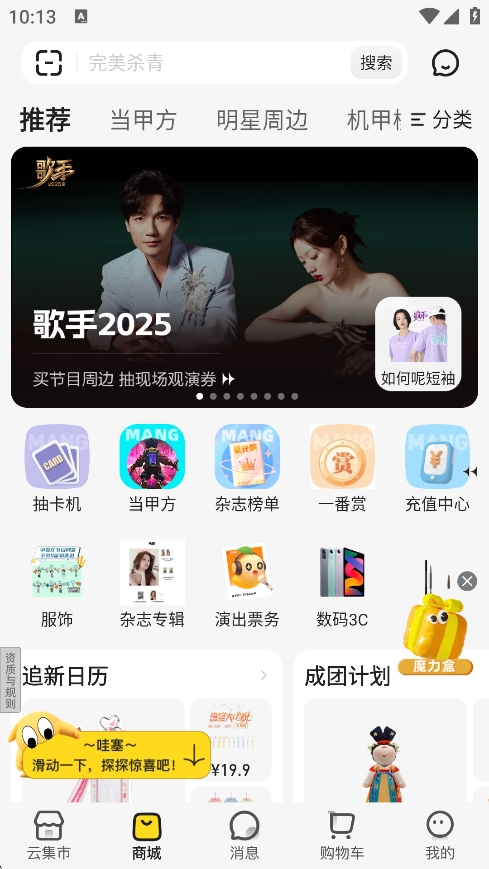 小芒app下载2025最新版