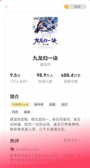 速读免费小说软件手机版下载 速读免费小说软件手机版下载