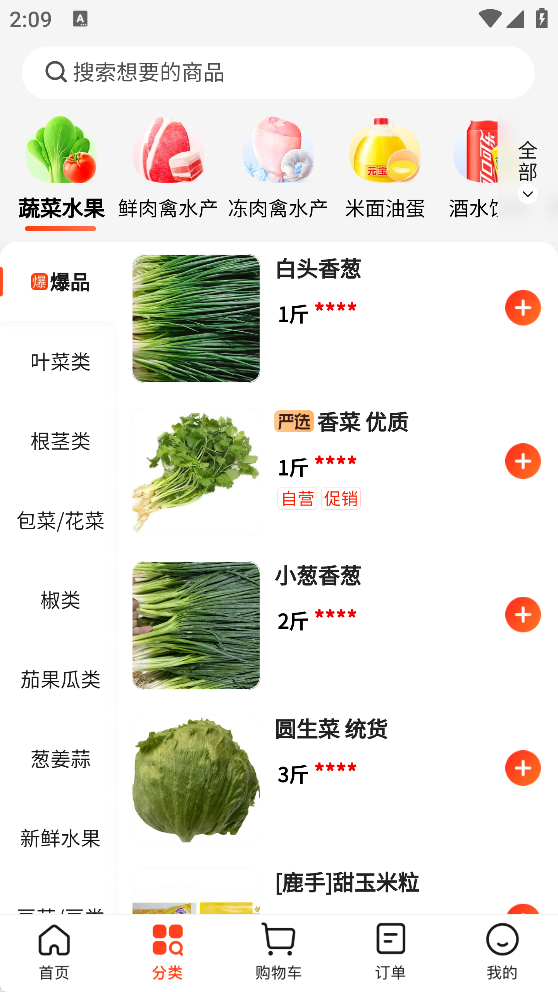 快驴进货app最新版下载