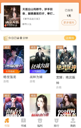 月鼠小说免费下载安装