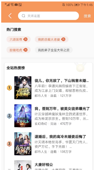 月鼠小说免费下载安装