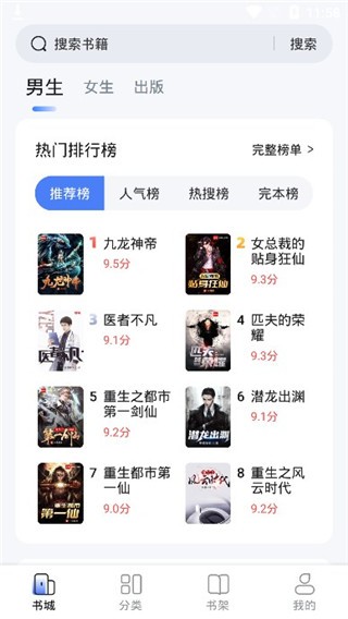 江湖小说免费版下载2025最新版(改名江湖免费小说)