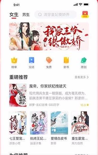 免费淘小说app下载手机版 免费淘小说app下载手机版