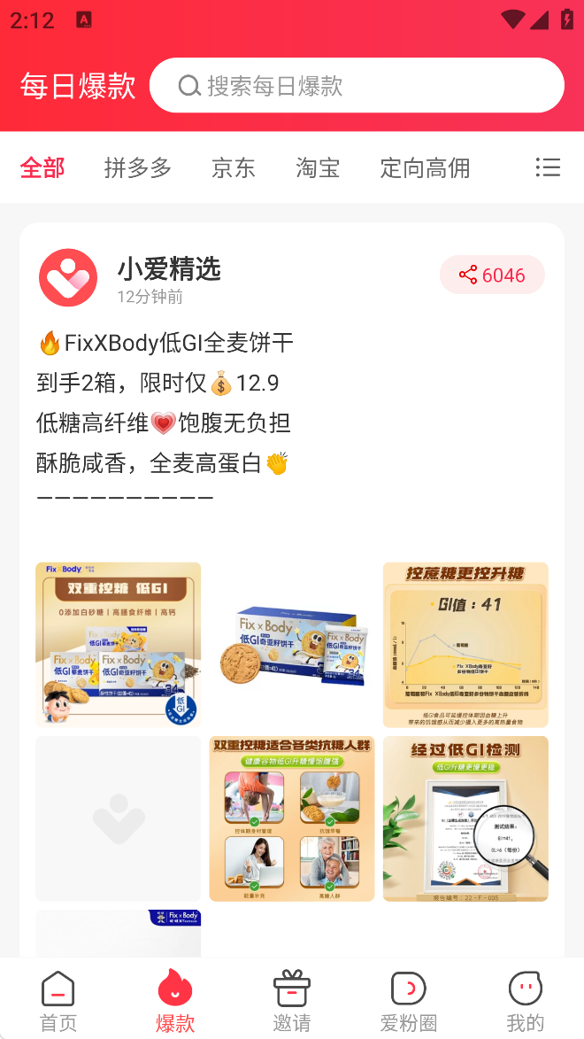 爱客宝app2025官方版下载 爱客宝app2025官方版下载