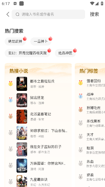 锦书免费小说app下载最新版本