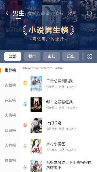 锦书免费小说app下载最新版本
