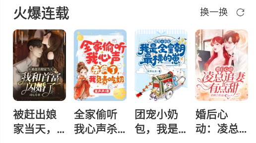 锦书免费小说app下载最新版本