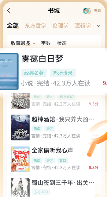 锦书免费小说app下载最新版本