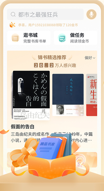 锦书免费小说app下载最新版本