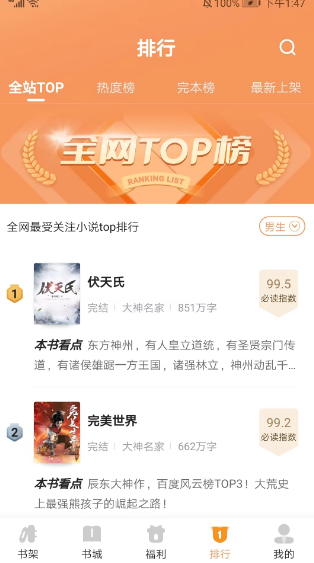 月鼠小说app免费下载 月鼠小说app免费下载