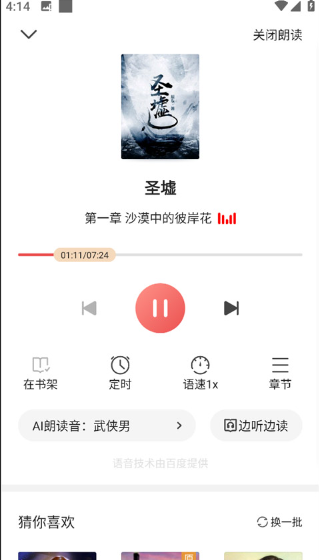 阅友免费小说app下载 阅友免费小说app下载