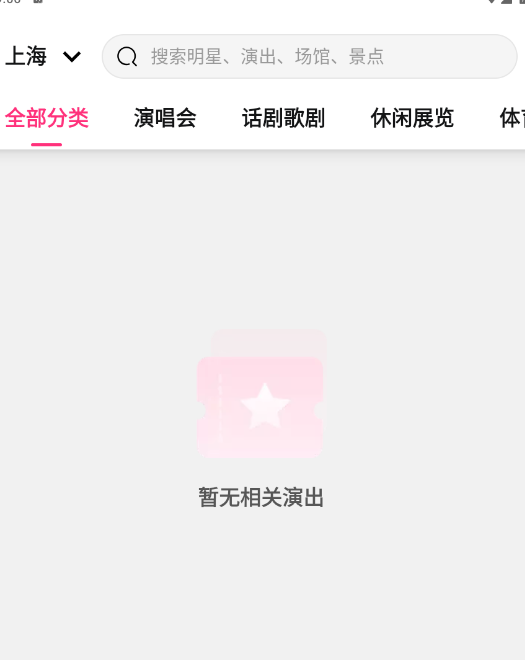 票牛官方版下载