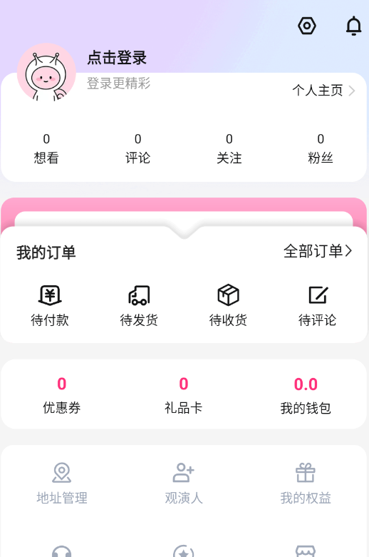 票牛官方版下载