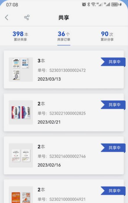 享书阁软件下载免费版