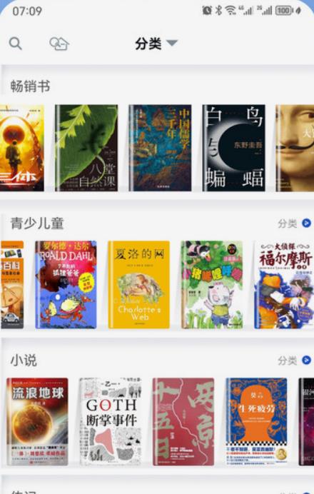 享书阁软件下载免费版