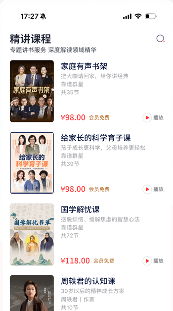 靠谱读书安卓最新版下载(改名靠谱讲书) 靠谱读书安卓最新版下载(改名靠谱讲书)