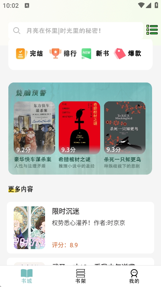 olib电子书阅读器