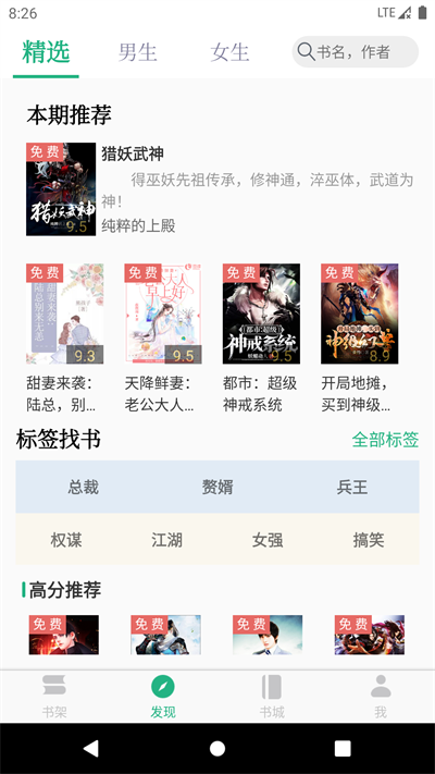 全本小说TXT免费阅读器官方正版下载