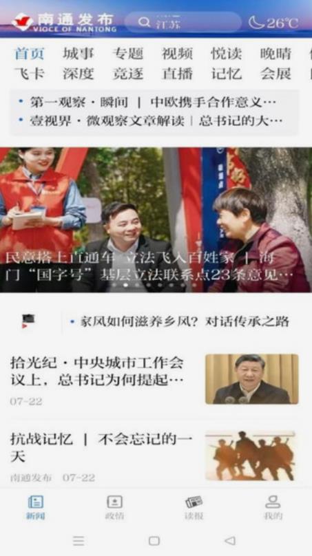 南通发布最新通告 南通发布最新通告