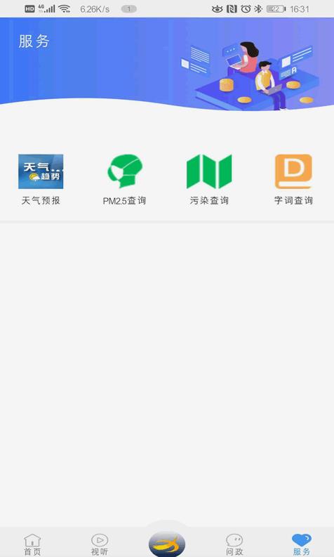 冀云肥乡客户端app官方下载