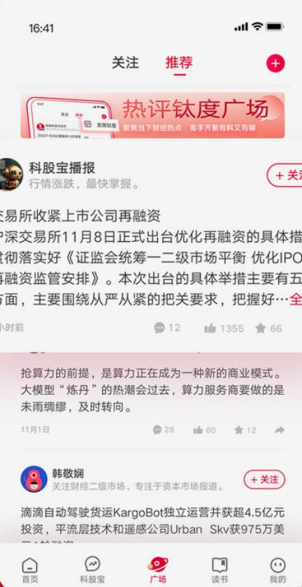 钛媒体2025官方最新版下载