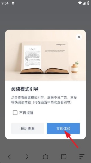 追书浏览器app下载