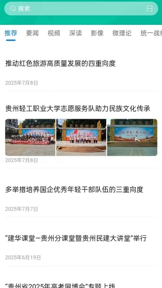 石榴新闻app下载 石榴新闻app下载